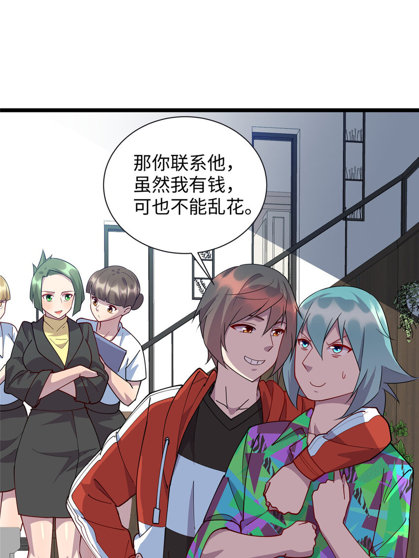 《龙皇武神》96 买别墅 第29页