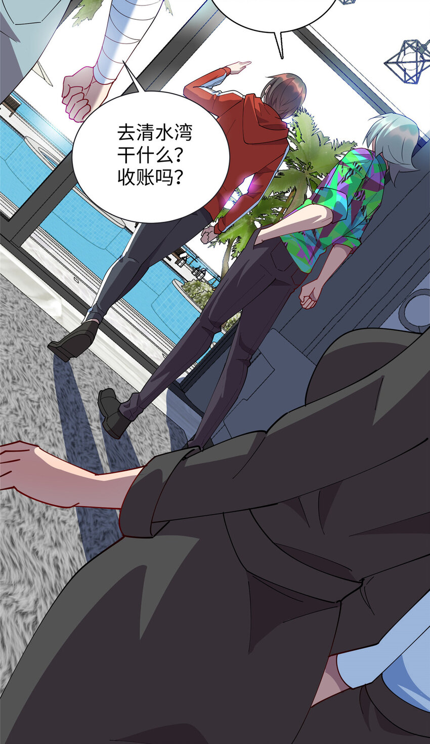 《龙皇武神》96 买别墅 第33页