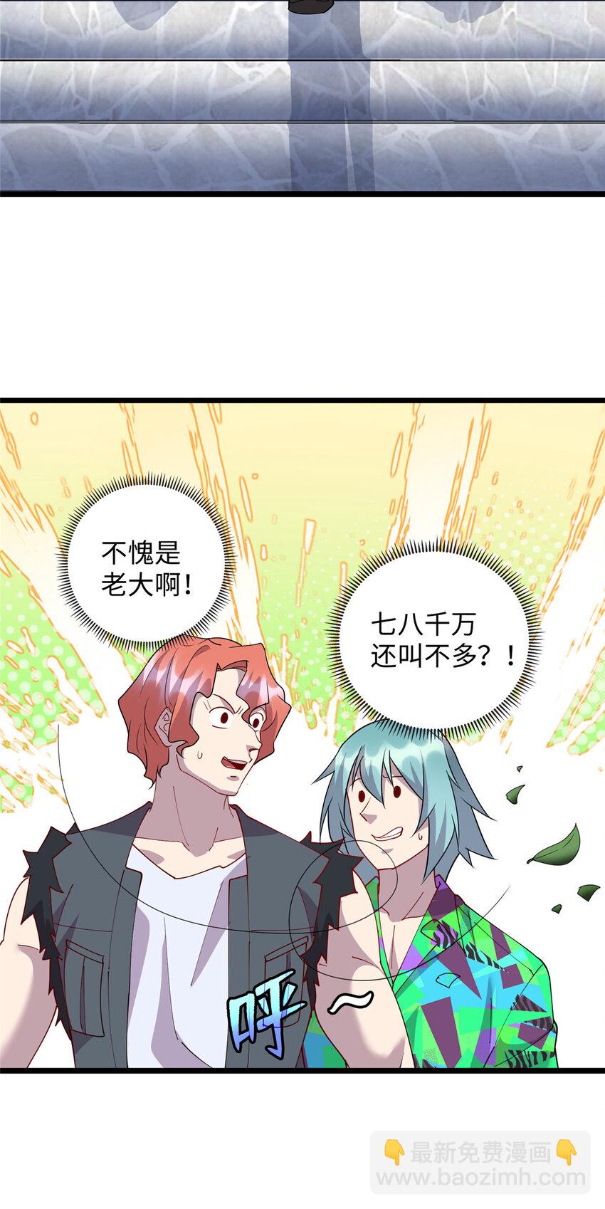 《龙皇武神》96 买别墅 第39页