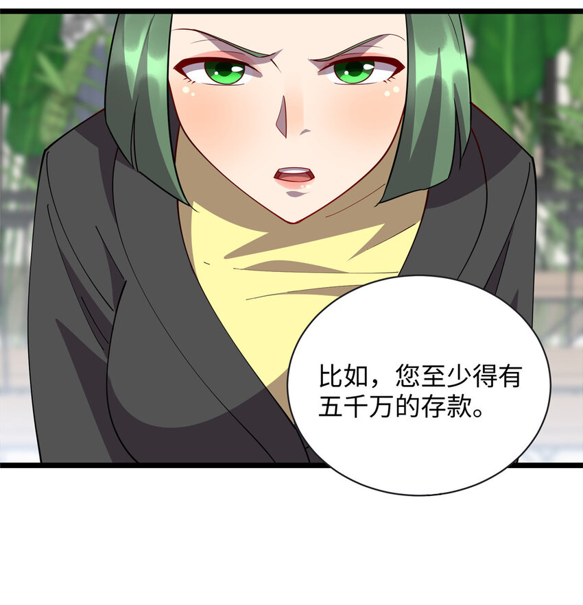 《龙皇武神》96 买别墅 第7页