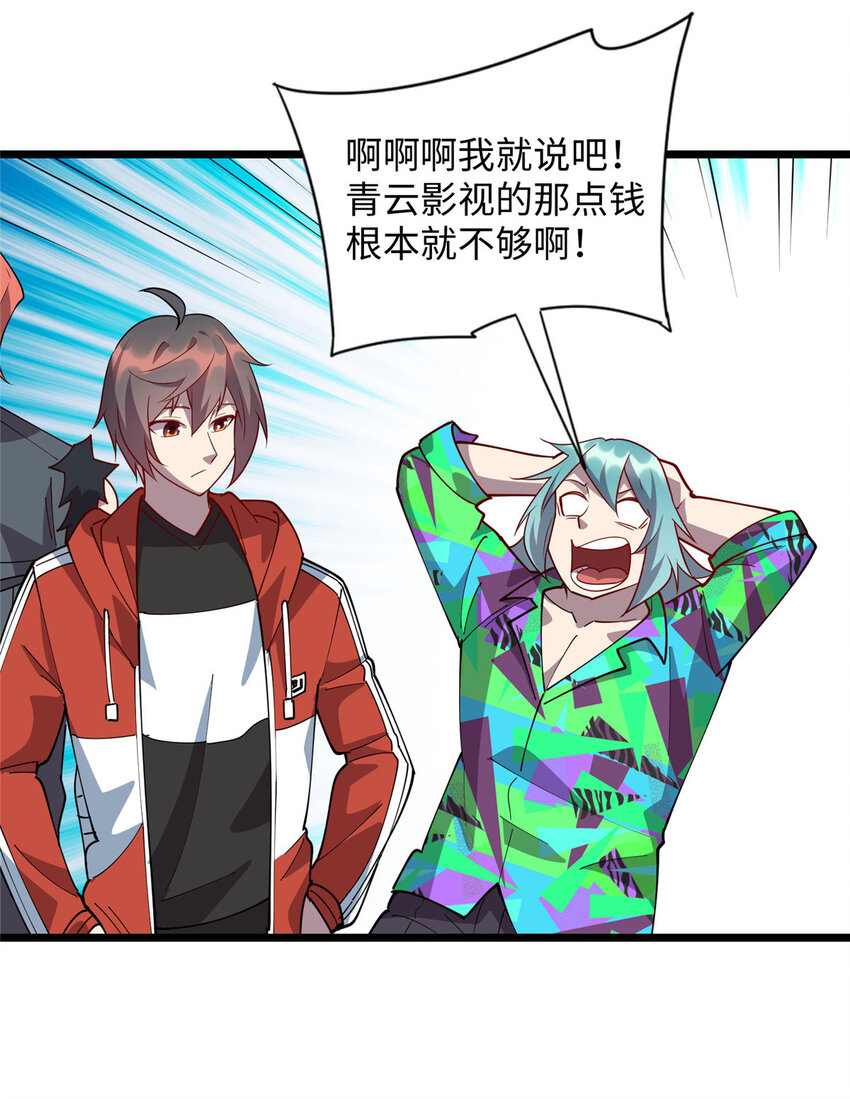 《龙皇武神》96 买别墅 第8页