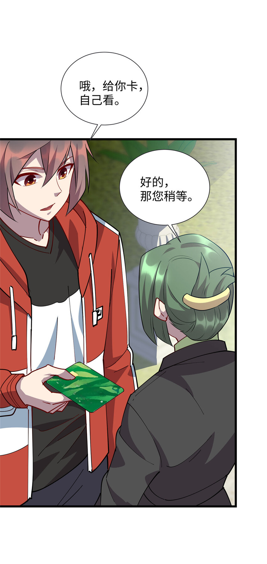 《龙皇武神》96 买别墅 第9页