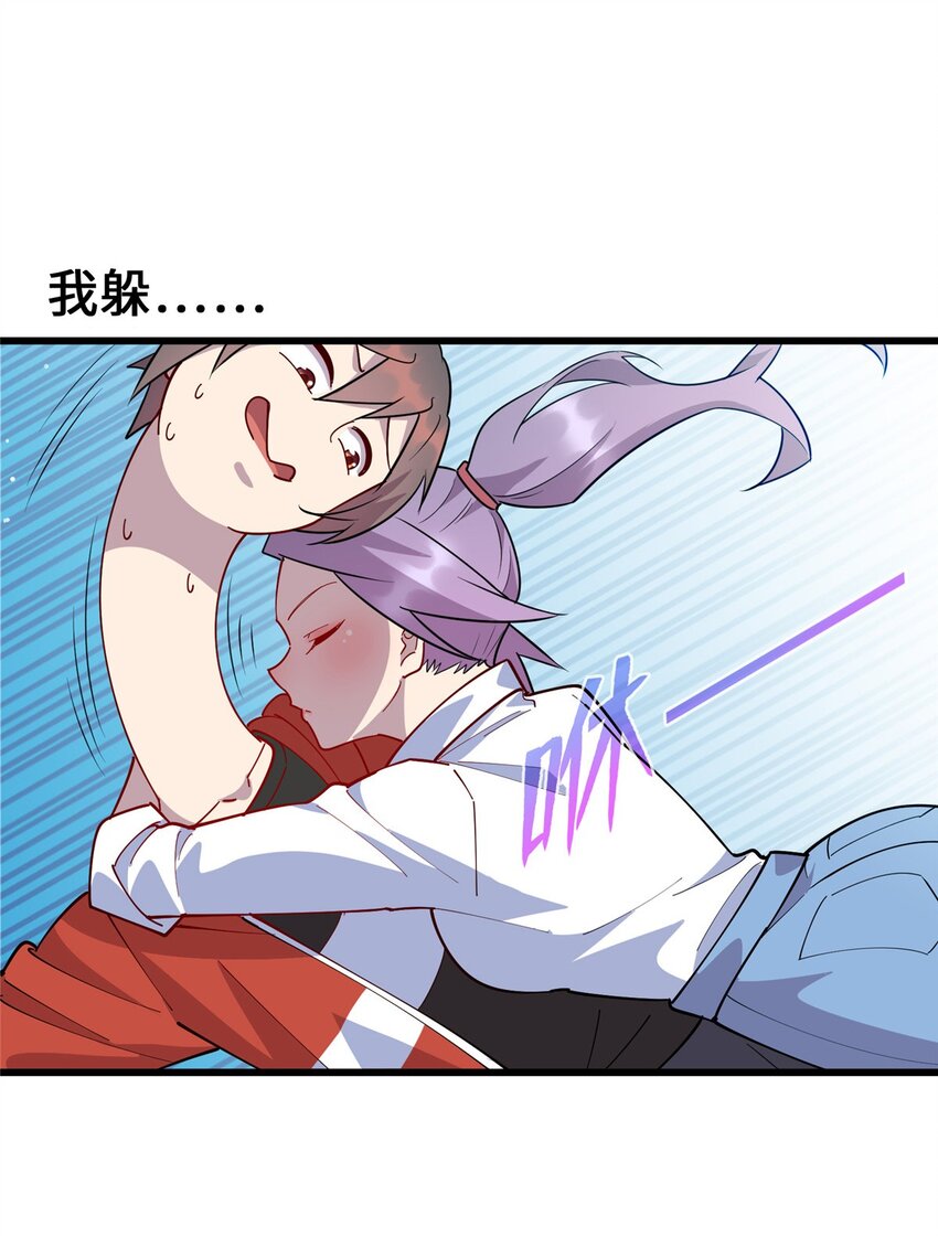 《龙皇武神》99 真正的男朋友 第11页