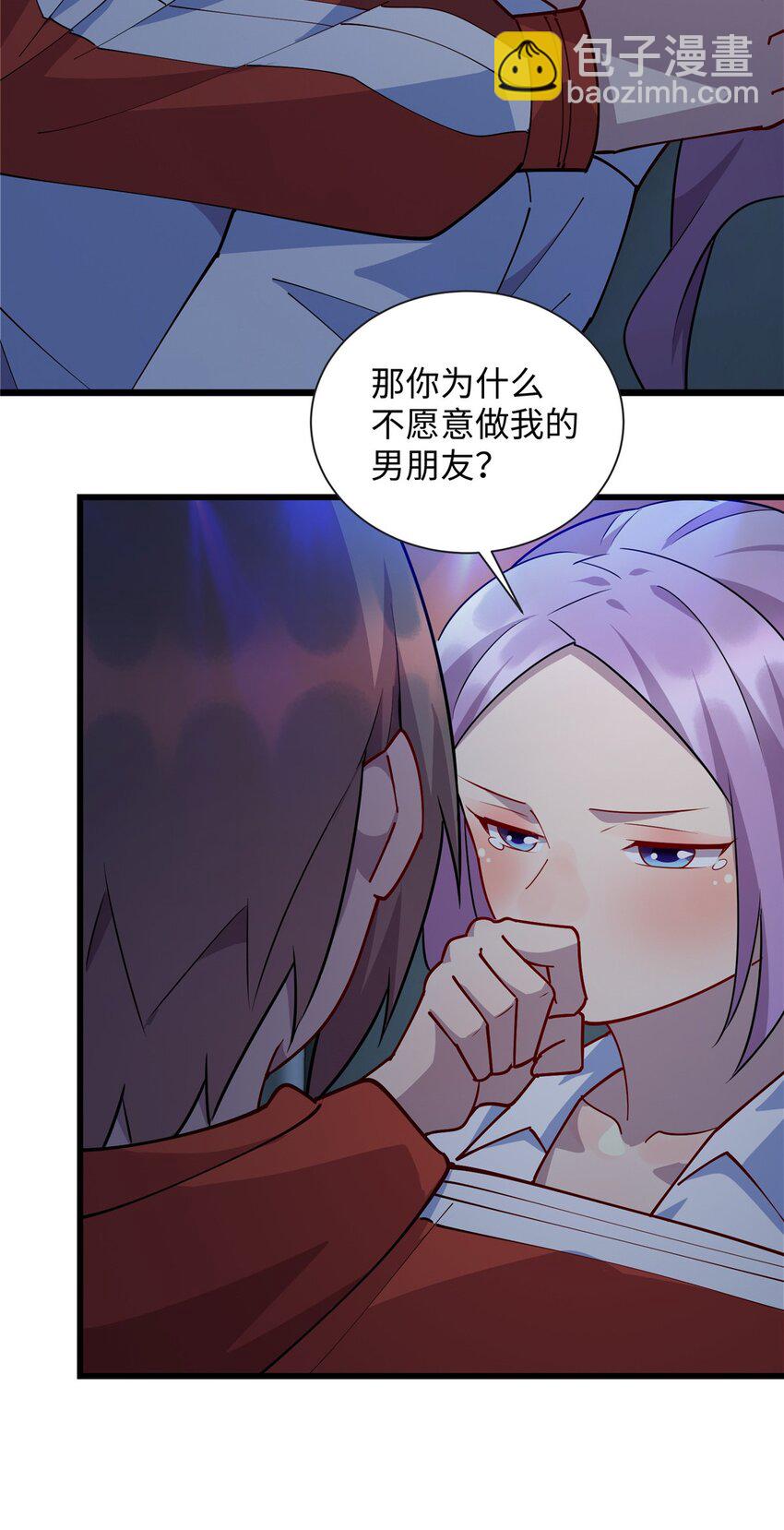 《龙皇武神》99 真正的男朋友 第19页