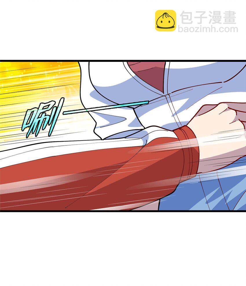 《龙皇武神》99 真正的男朋友 第22页
