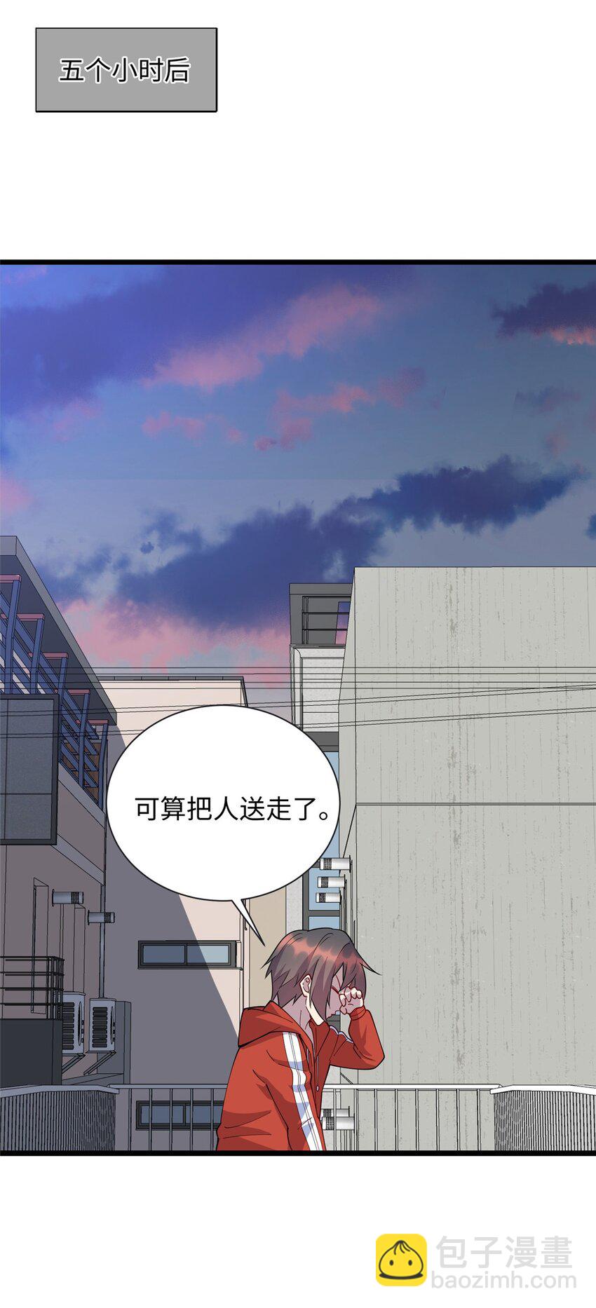 《龙皇武神》99 真正的男朋友 第31页