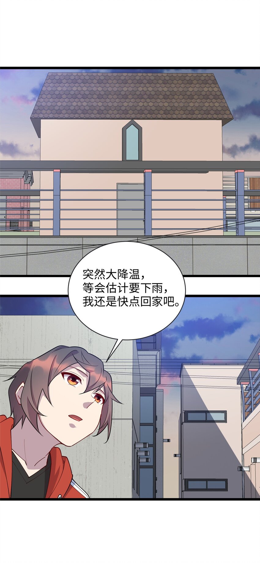 《龙皇武神》99 真正的男朋友 第32页
