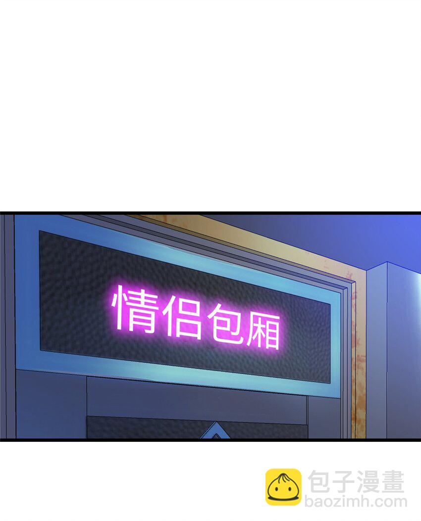 《龙皇武神》99 真正的男朋友 第7页