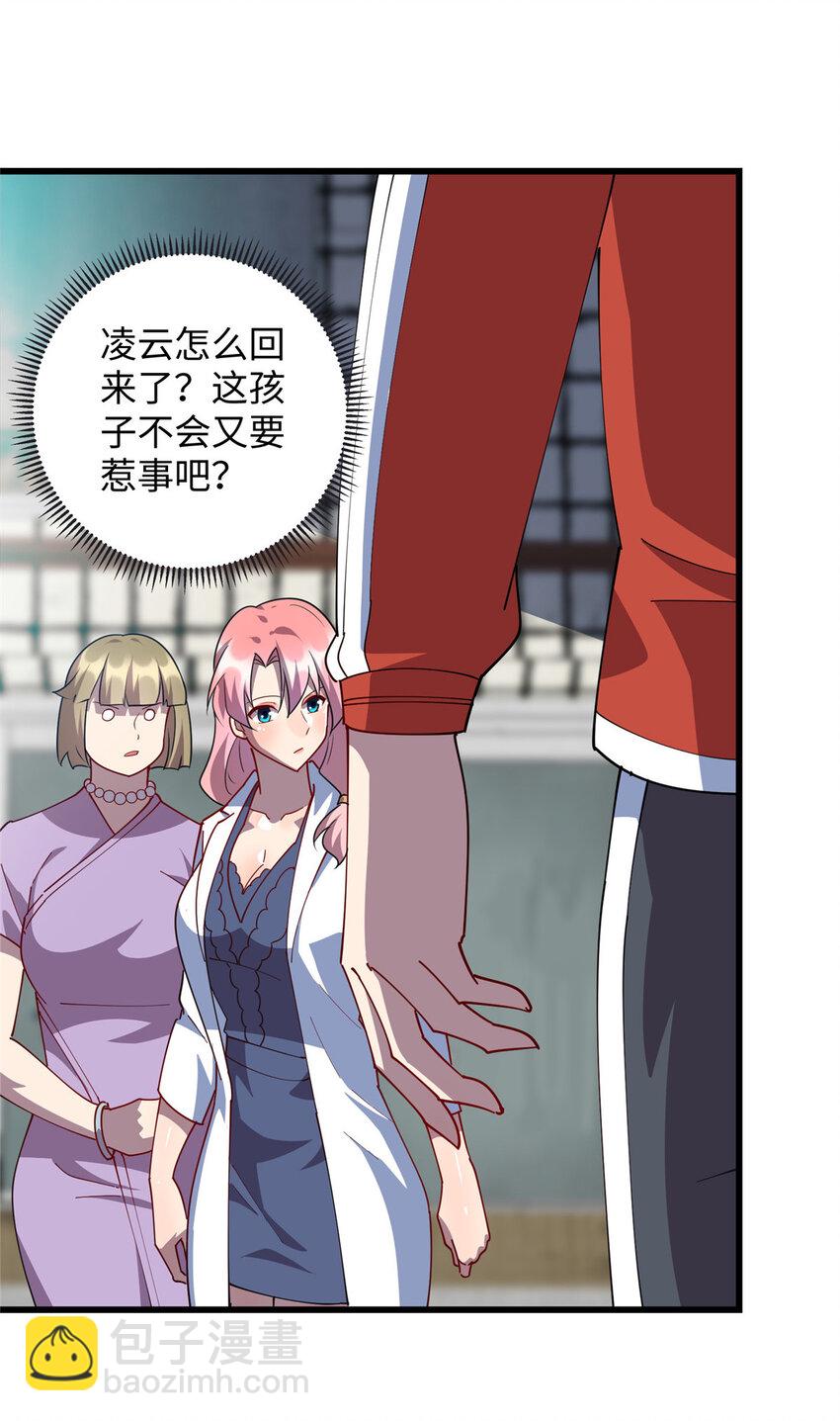 《龙皇武神》97 给妈妈的惊喜 第13页