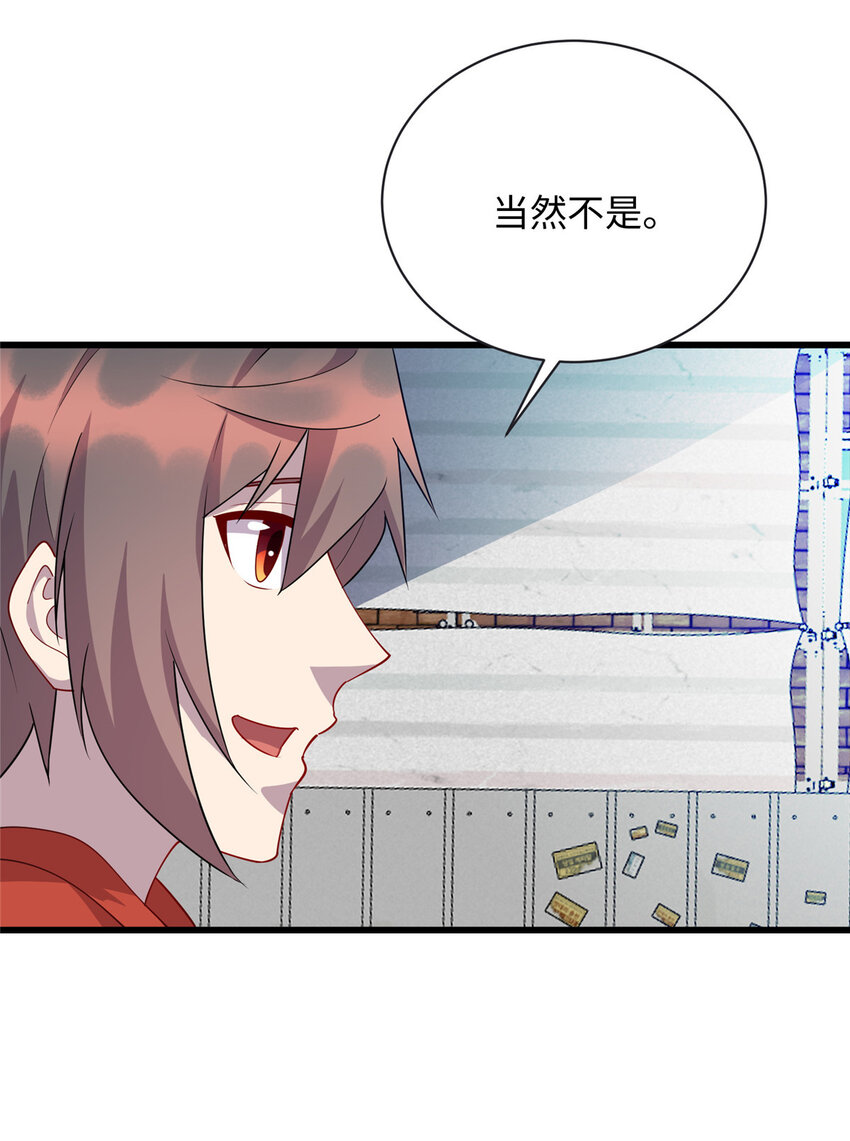 《龙皇武神》97 给妈妈的惊喜 第18页