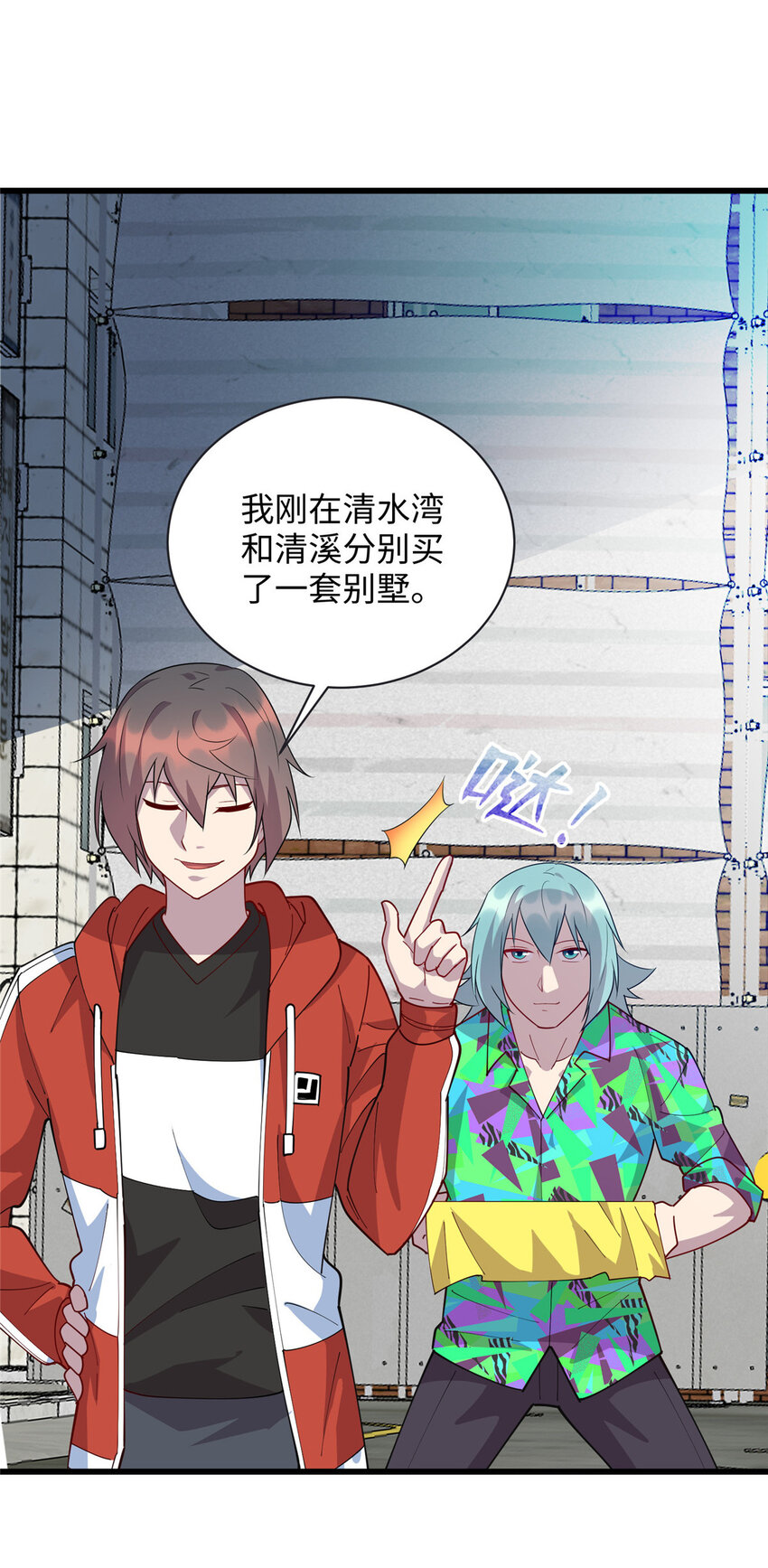 《龙皇武神》97 给妈妈的惊喜 第19页