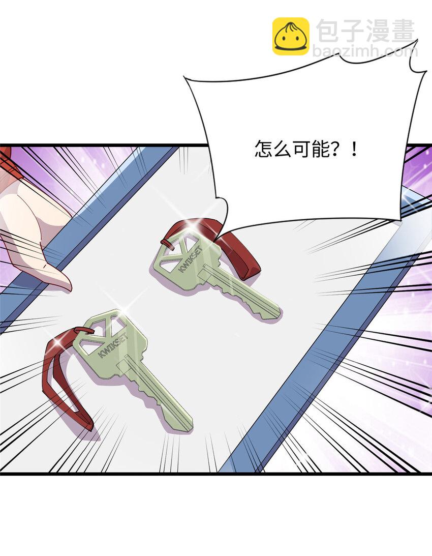 《龙皇武神》97 给妈妈的惊喜 第21页