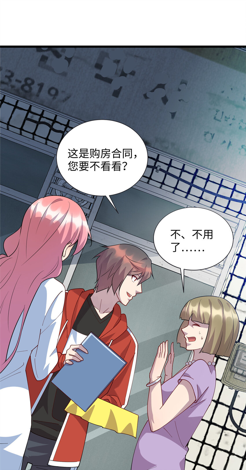 《龙皇武神》97 给妈妈的惊喜 第22页