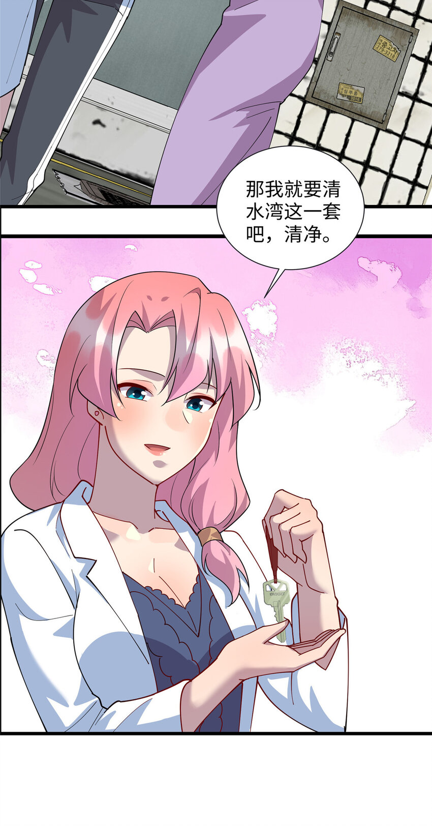 《龙皇武神》97 给妈妈的惊喜 第23页