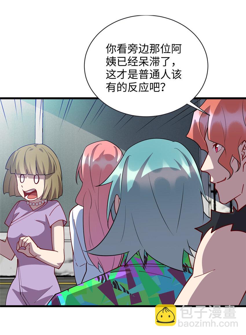 《龙皇武神》97 给妈妈的惊喜 第25页
