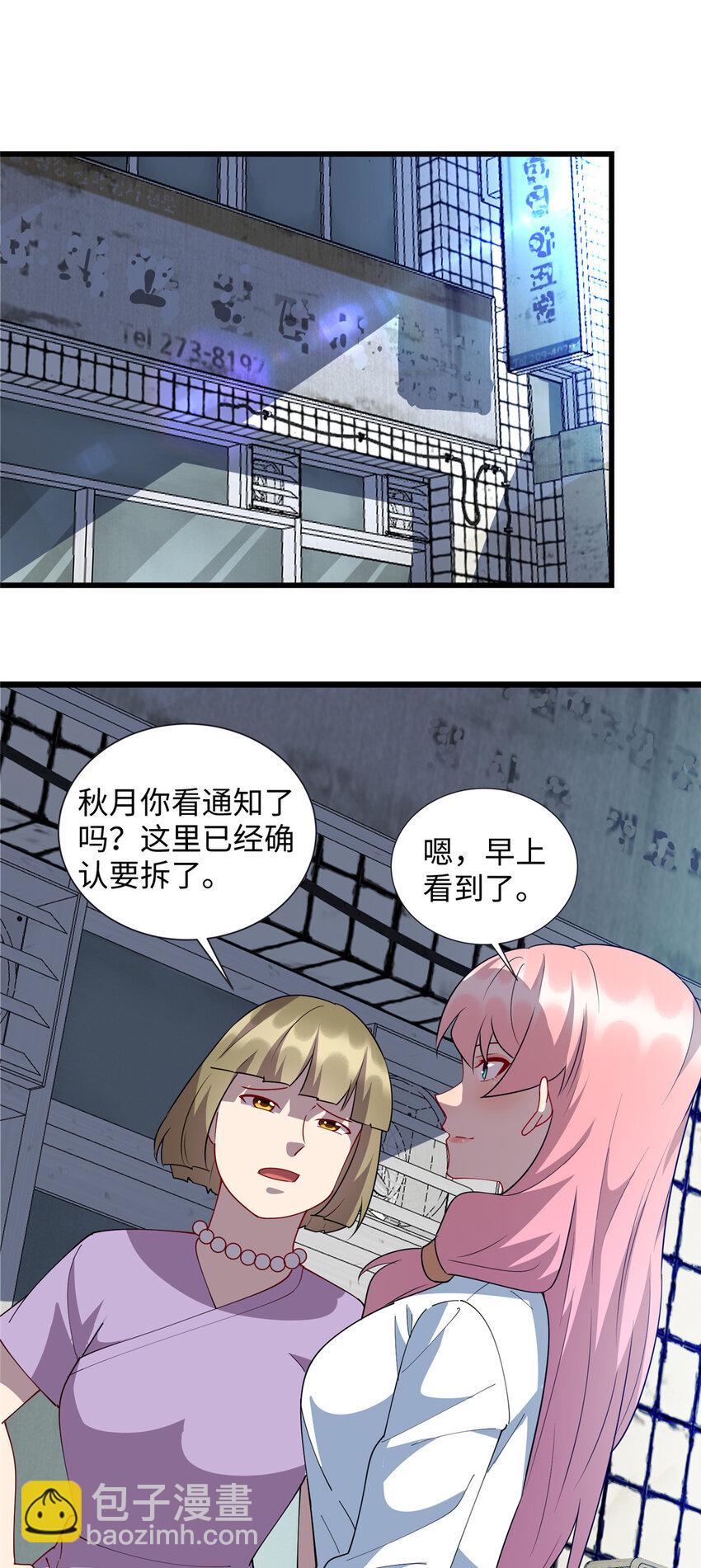 《龙皇武神》97 给妈妈的惊喜 第2页