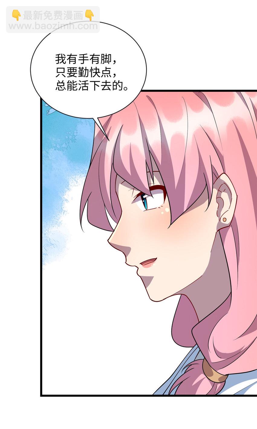《龙皇武神》97 给妈妈的惊喜 第5页