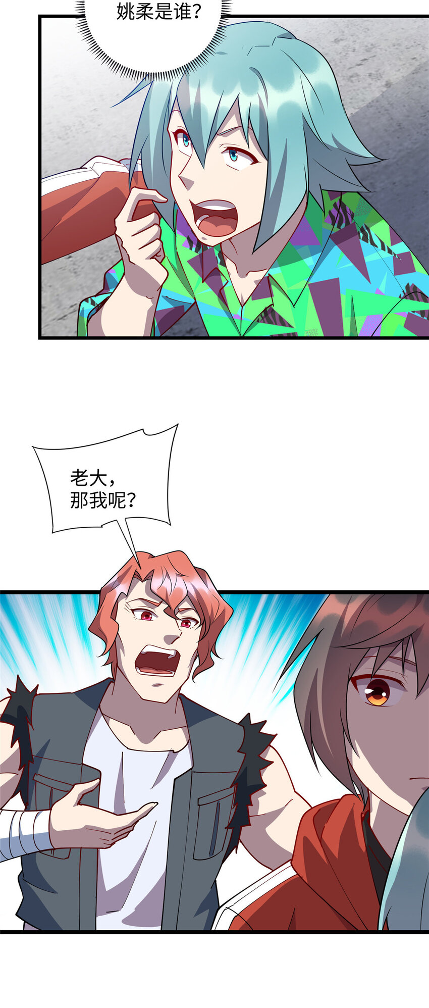 《龙皇武神》98 又来一个跟我抢凌云的 第11页