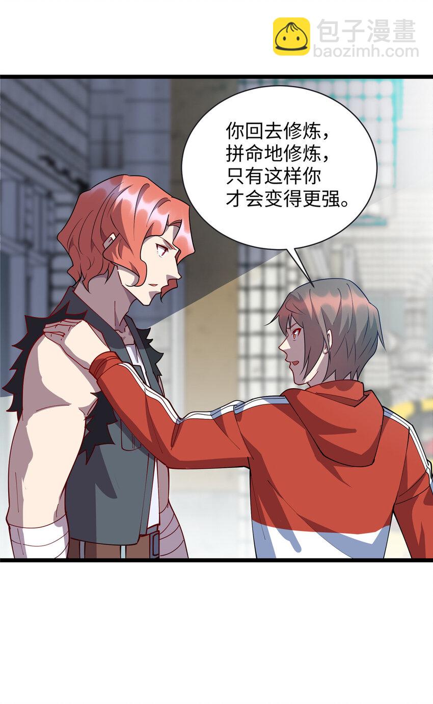 《龙皇武神》98 又来一个跟我抢凌云的 第12页