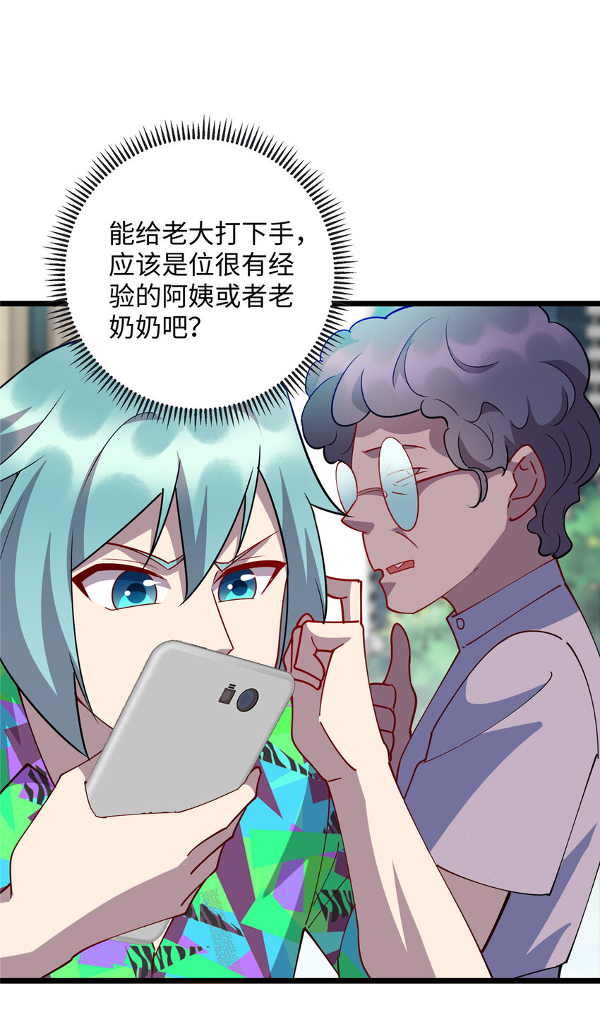 《龙皇武神》98 又来一个跟我抢凌云的 第17页