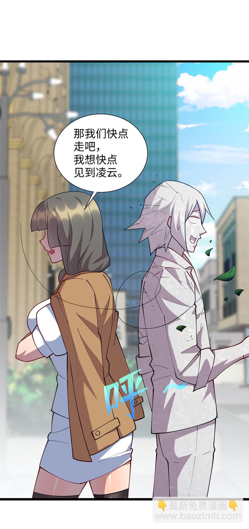 《龙皇武神》98 又来一个跟我抢凌云的 第24页