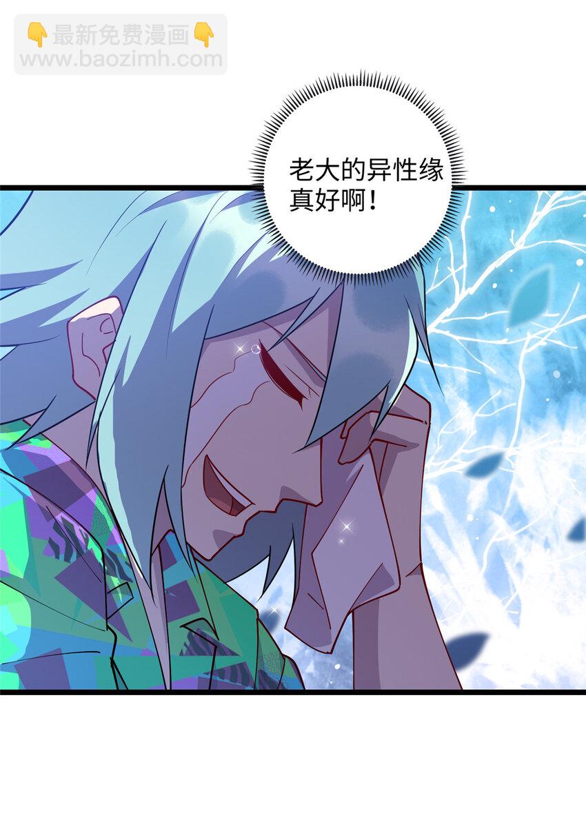 《龙皇武神》98 又来一个跟我抢凌云的 第25页