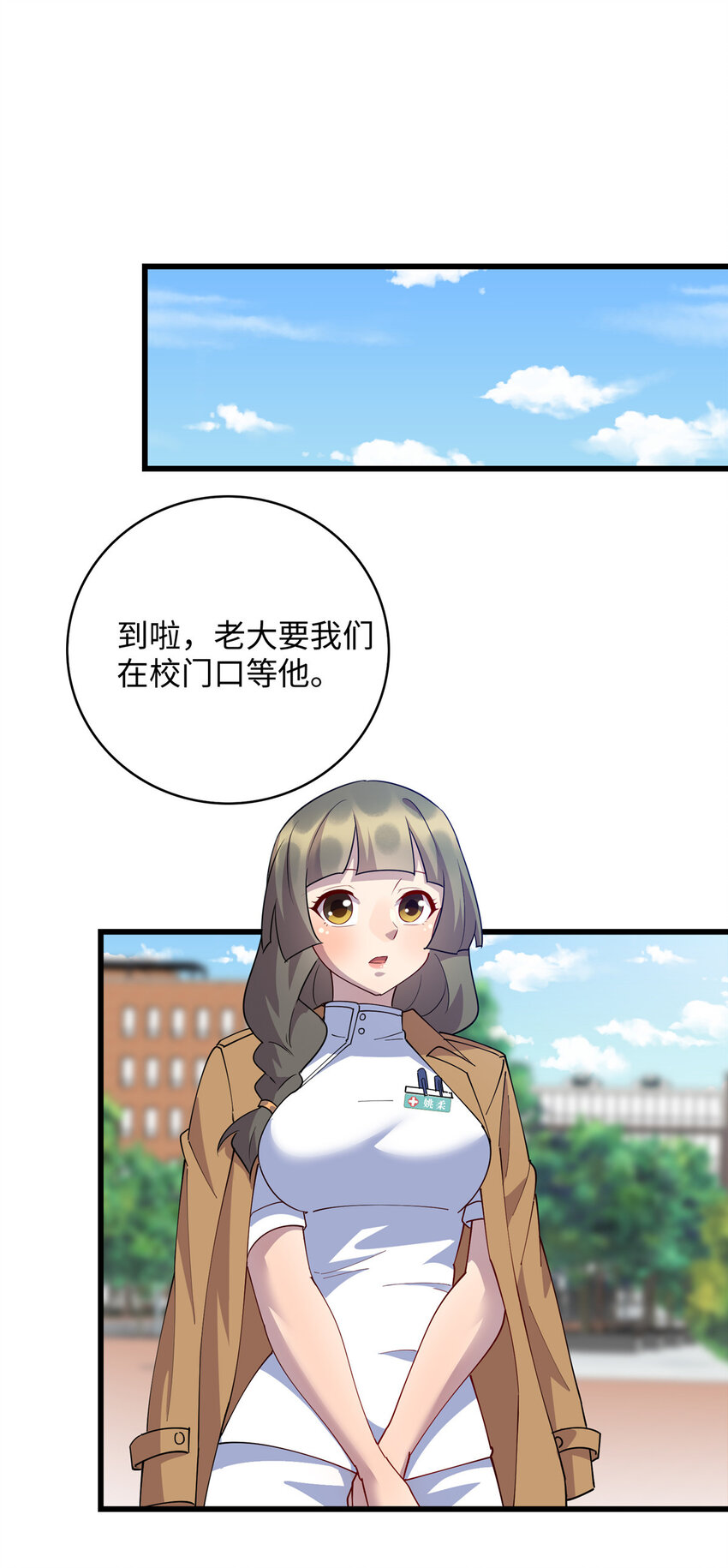 《龙皇武神》98 又来一个跟我抢凌云的 第27页