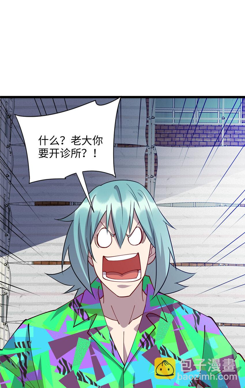 《龙皇武神》98 又来一个跟我抢凌云的 第2页