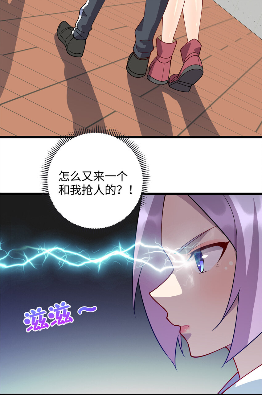 《龙皇武神》98 又来一个跟我抢凌云的 第33页