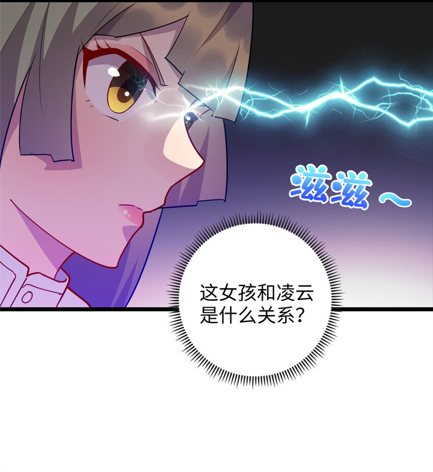 《龙皇武神》98 又来一个跟我抢凌云的 第34页