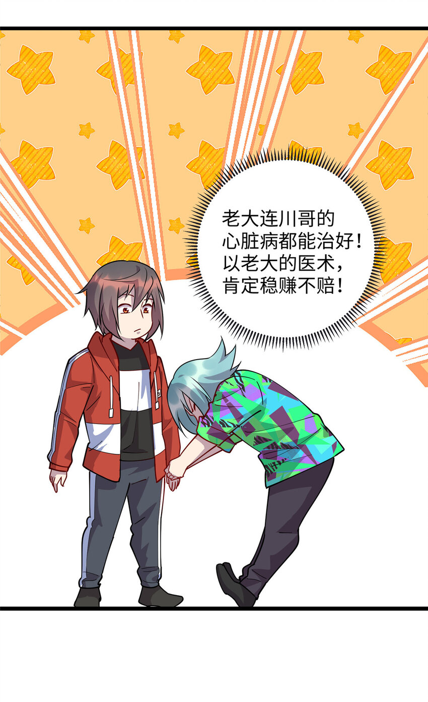《龙皇武神》98 又来一个跟我抢凌云的 第4页