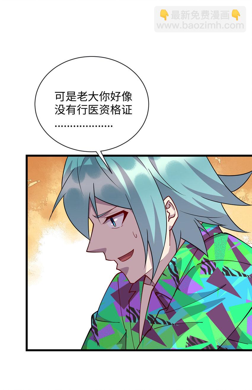 《龙皇武神》98 又来一个跟我抢凌云的 第5页