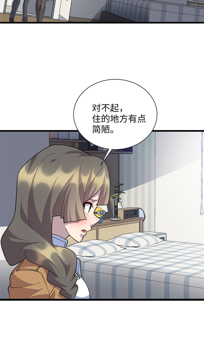 《龙皇武神》100 去姚柔家 第12页