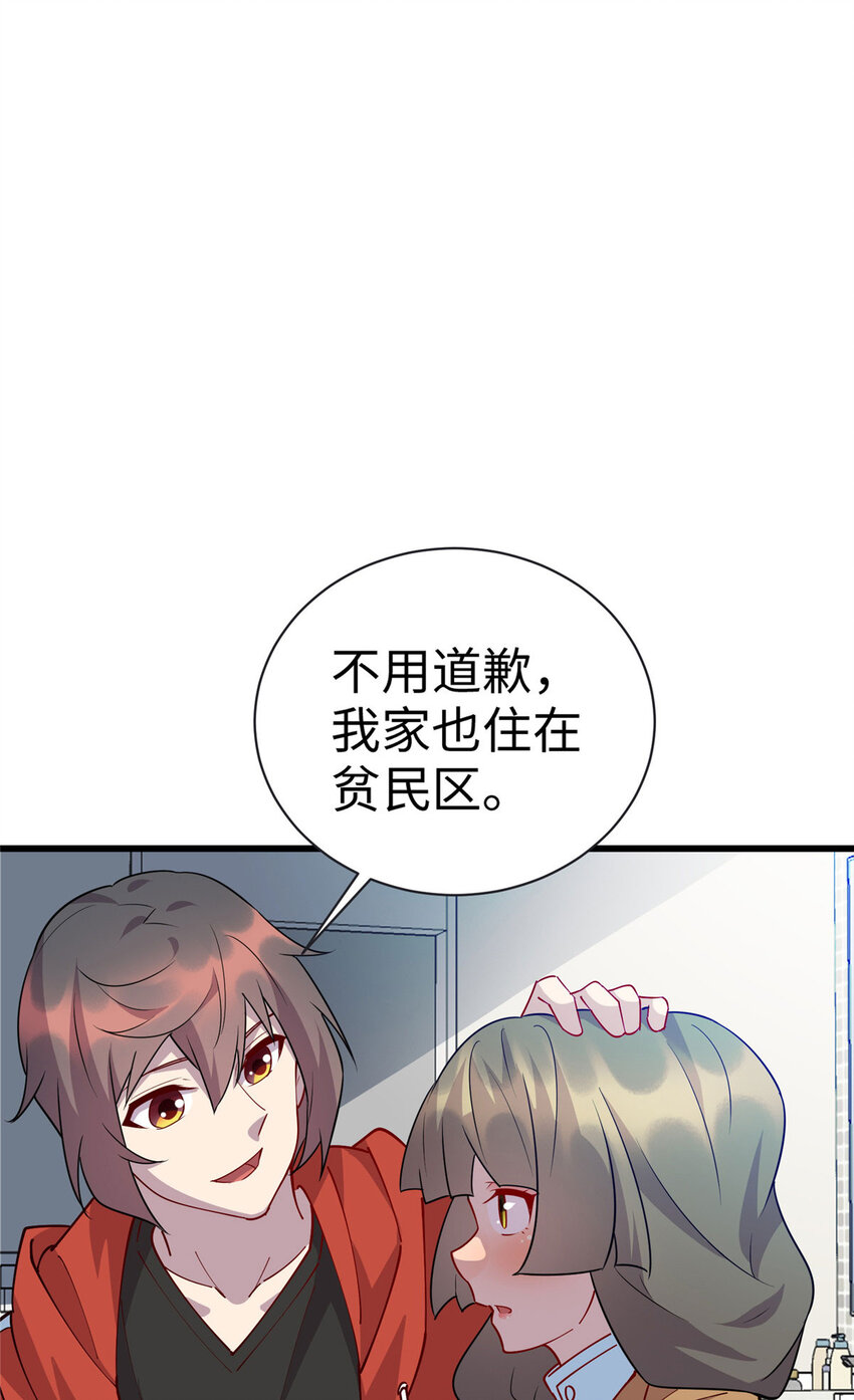 《龙皇武神》100 去姚柔家 第13页