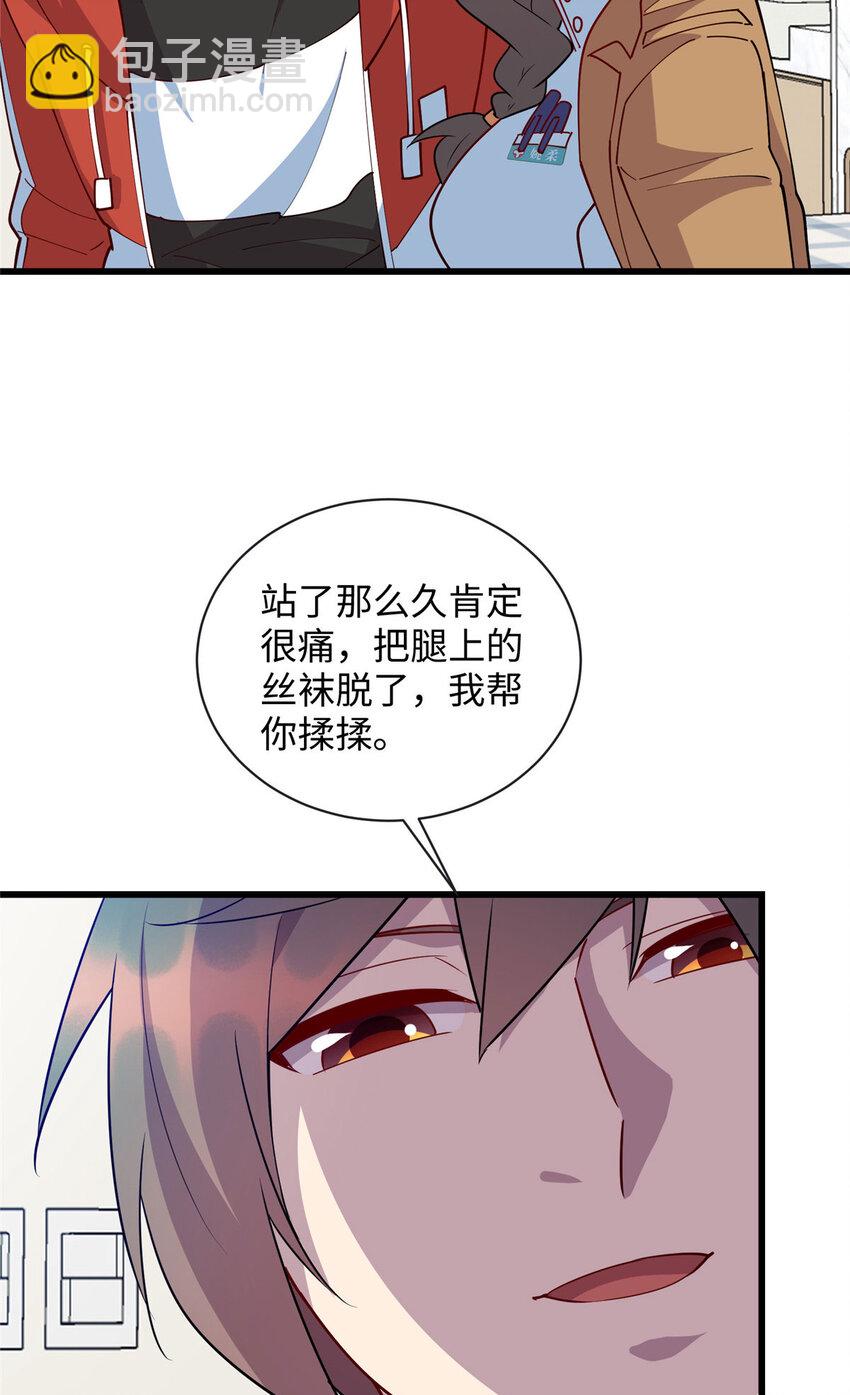 《龙皇武神》100 去姚柔家 第14页
