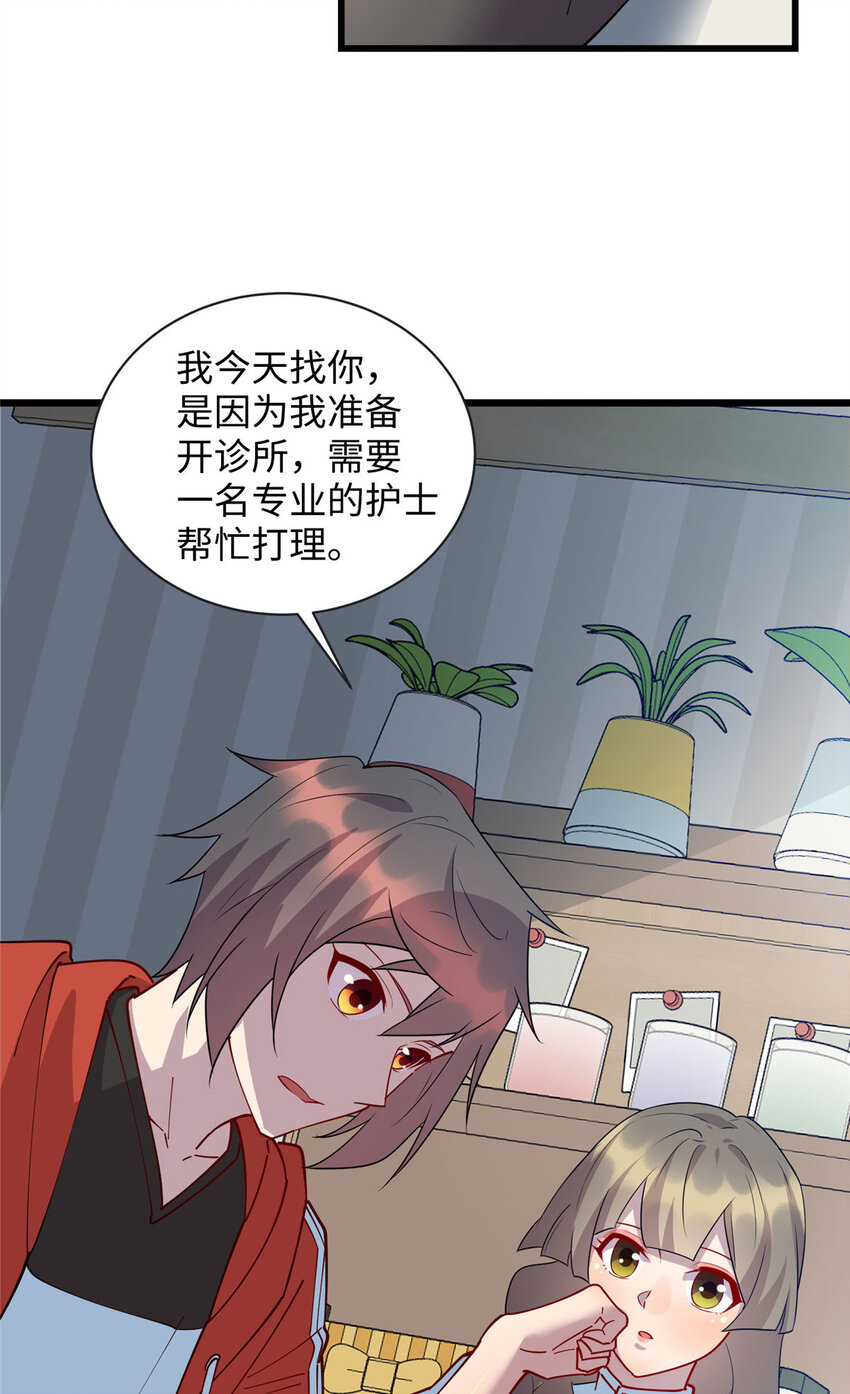 《龙皇武神》100 去姚柔家 第17页