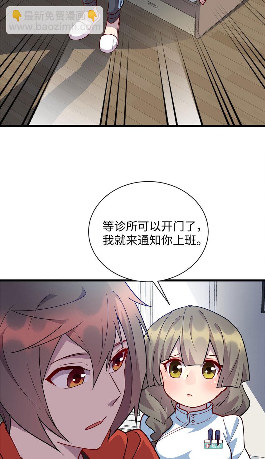 《龙皇武神》100 去姚柔家 第23页