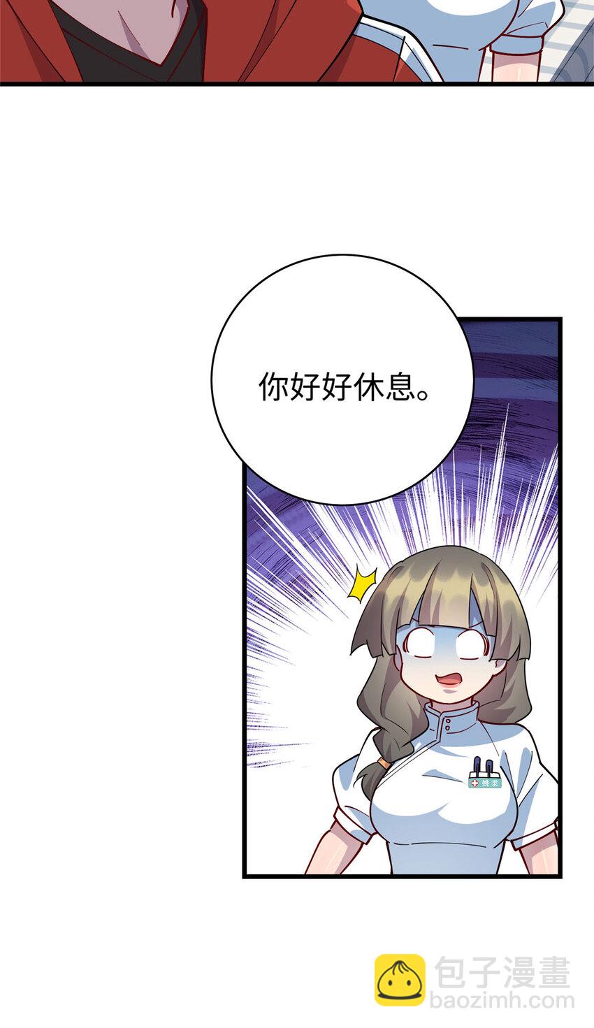 《龙皇武神》100 去姚柔家 第24页