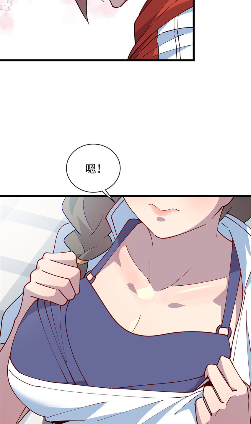 《龙皇武神》100 去姚柔家 第28页
