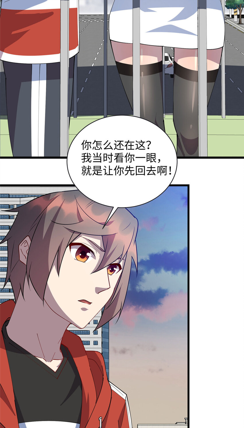 《龙皇武神》100 去姚柔家 第3页