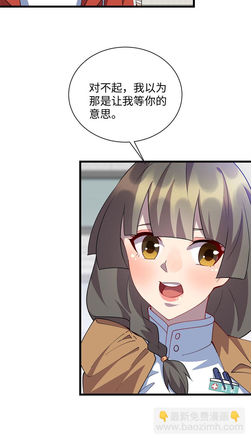 《龙皇武神》100 去姚柔家 第4页