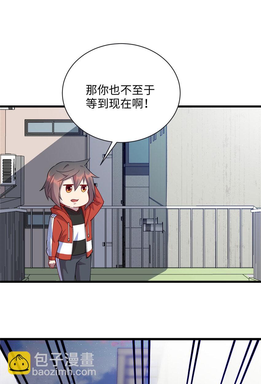 《龙皇武神》100 去姚柔家 第5页