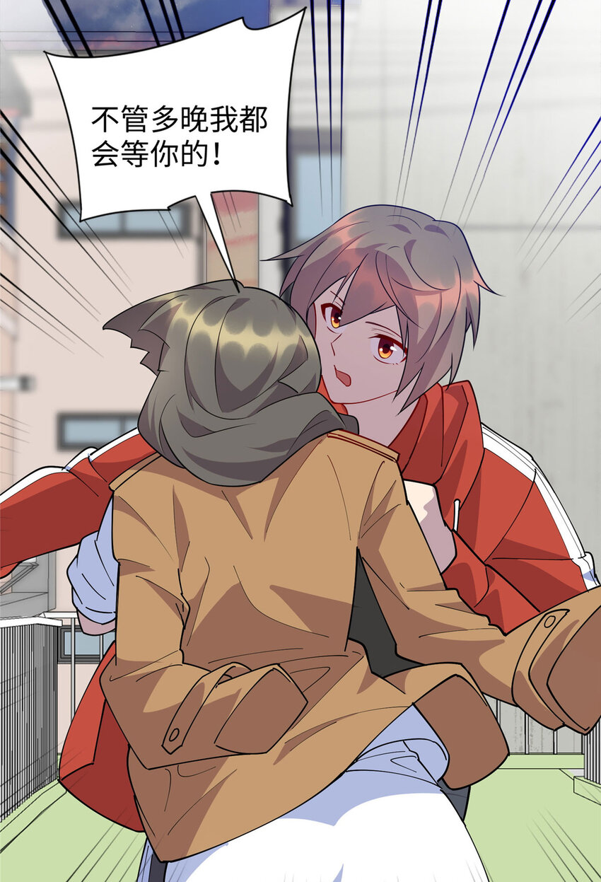 《龙皇武神》100 去姚柔家 第6页