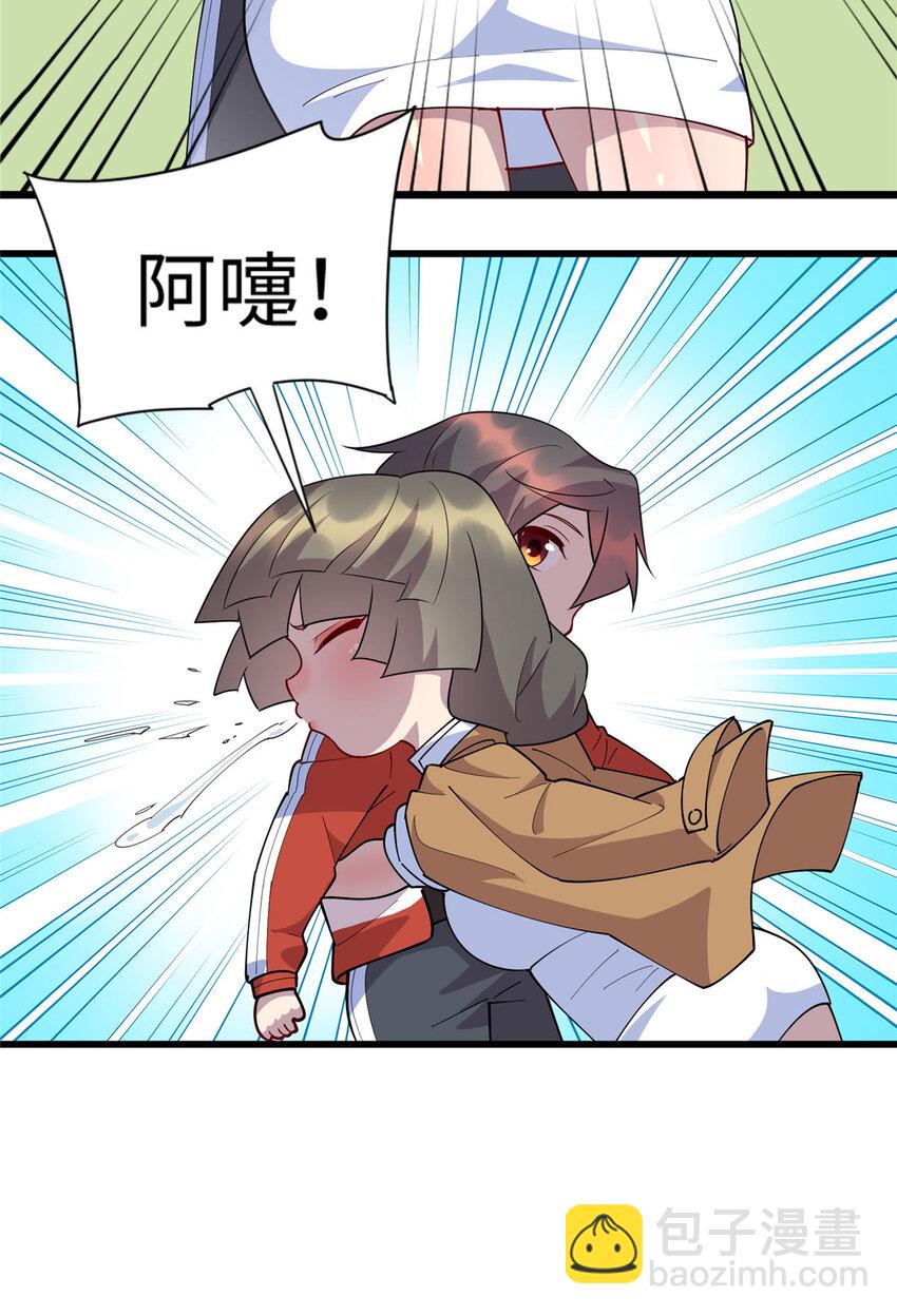 《龙皇武神》100 去姚柔家 第7页
