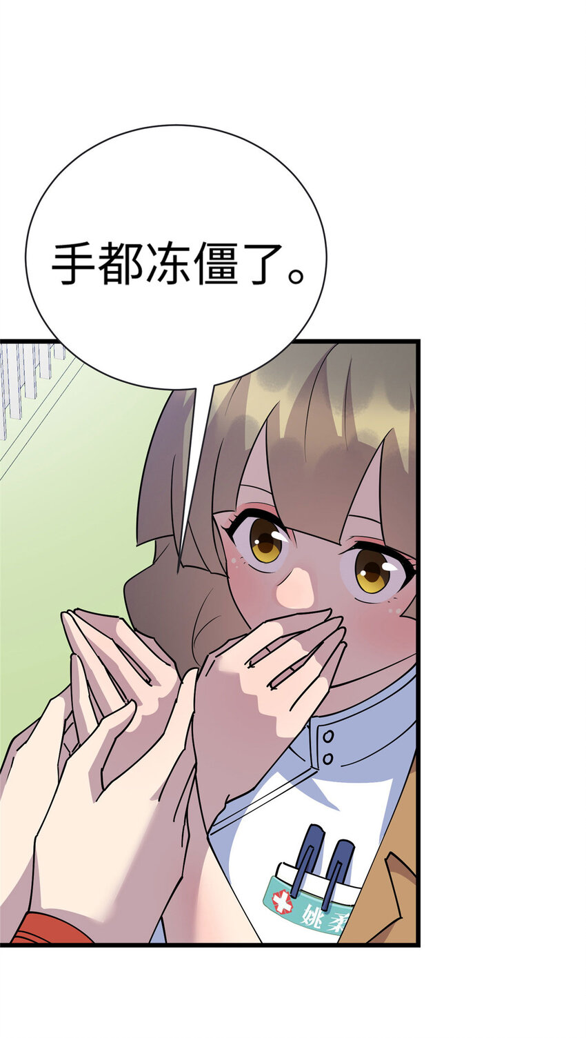 《龙皇武神》100 去姚柔家 第8页