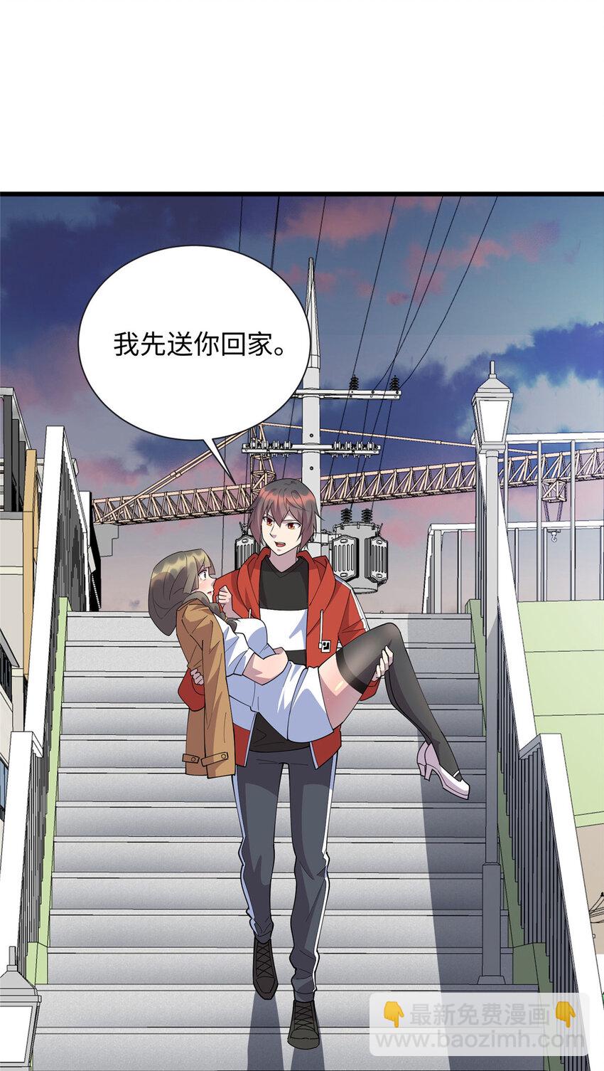 《龙皇武神》100 去姚柔家 第9页
