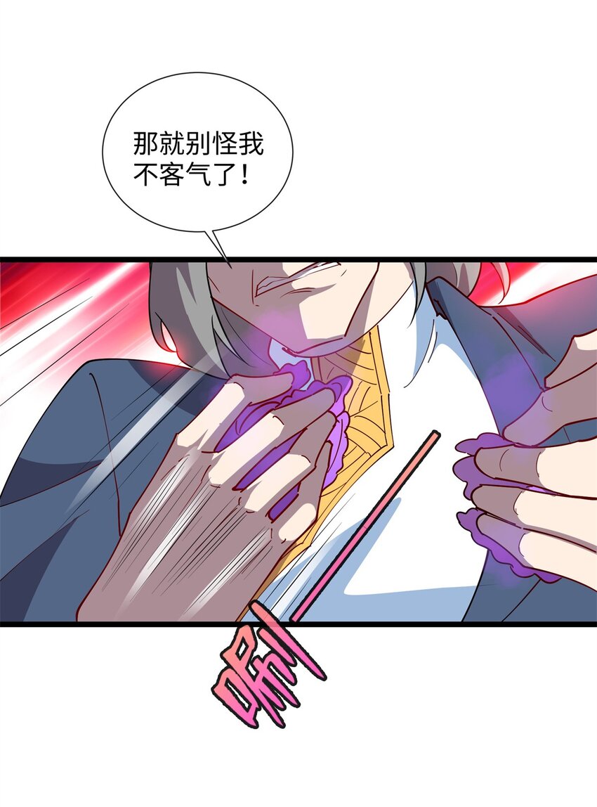 《龙皇武神》103 这事，我管定了！ 第12页