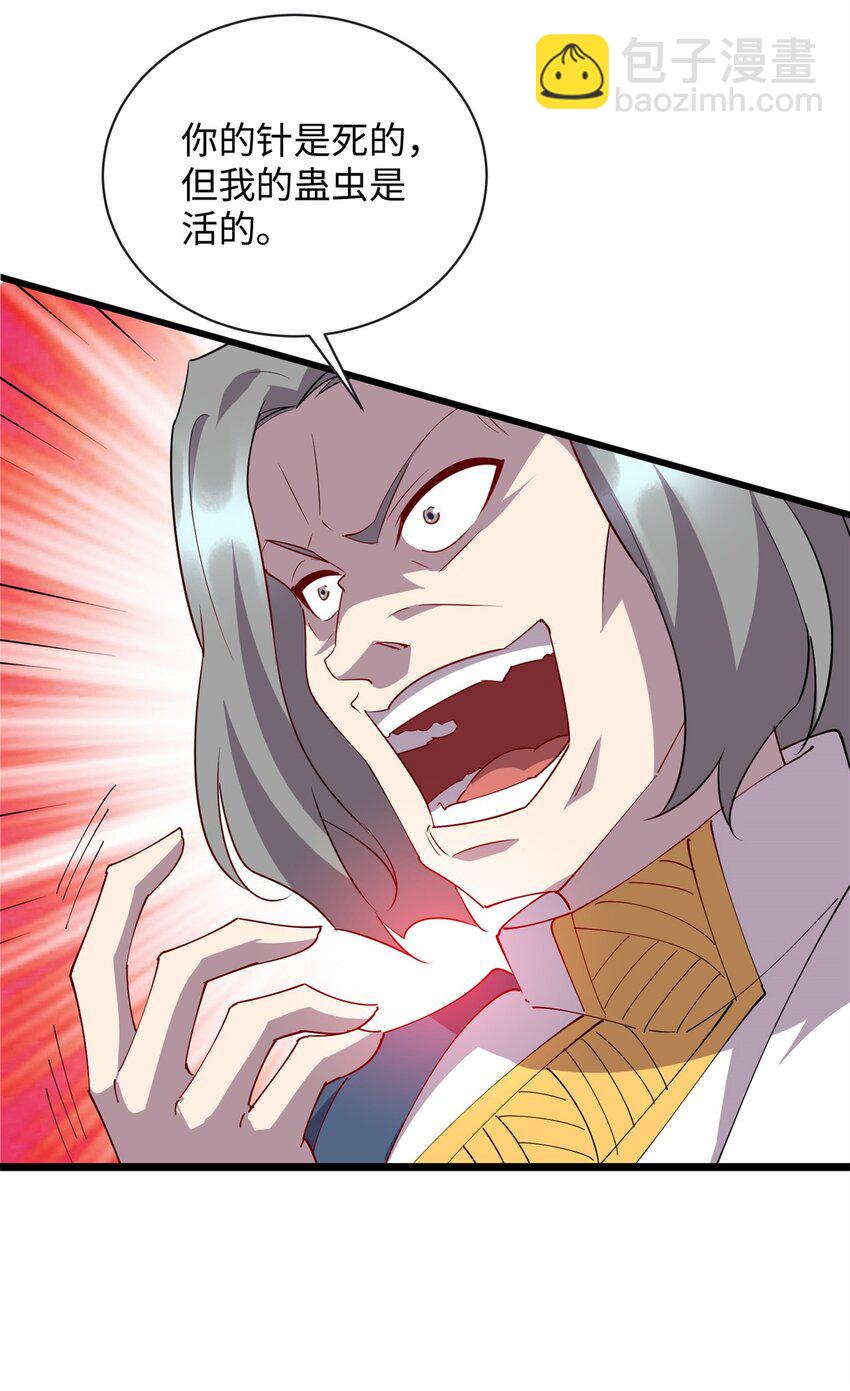 《龙皇武神》103 这事，我管定了！ 第16页