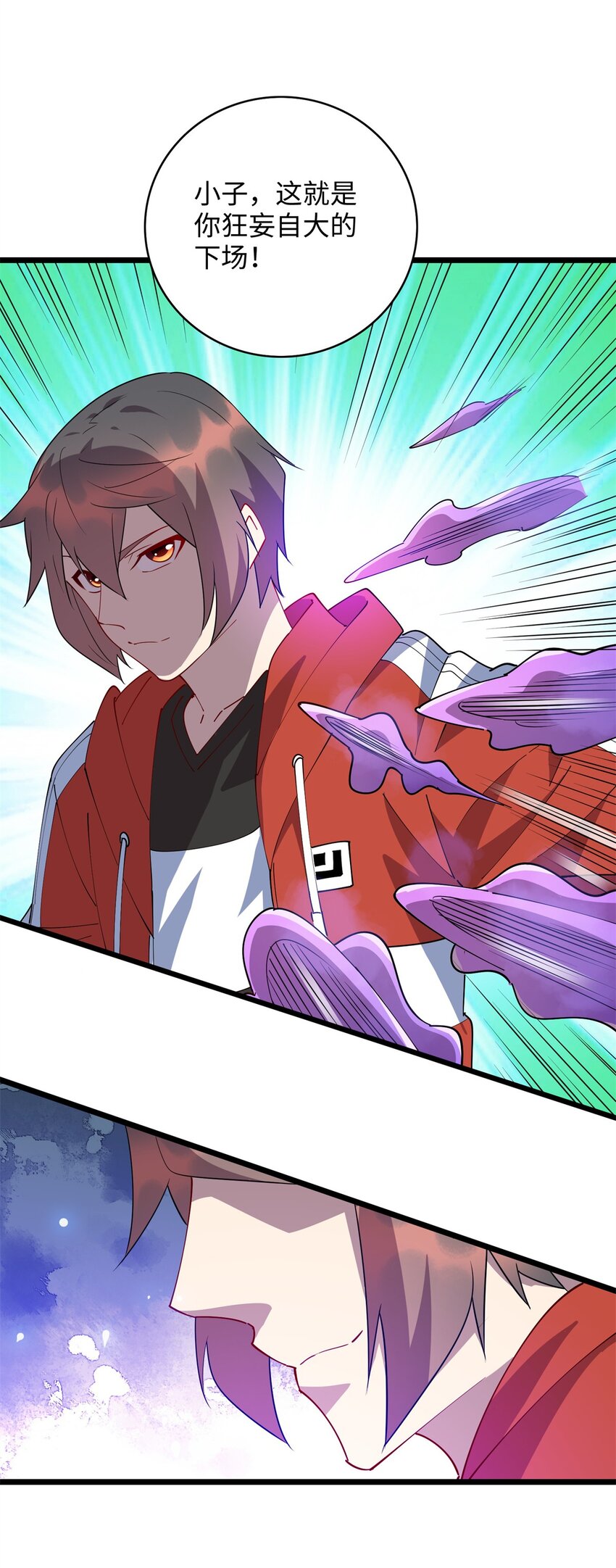 《龙皇武神》103 这事，我管定了！ 第17页