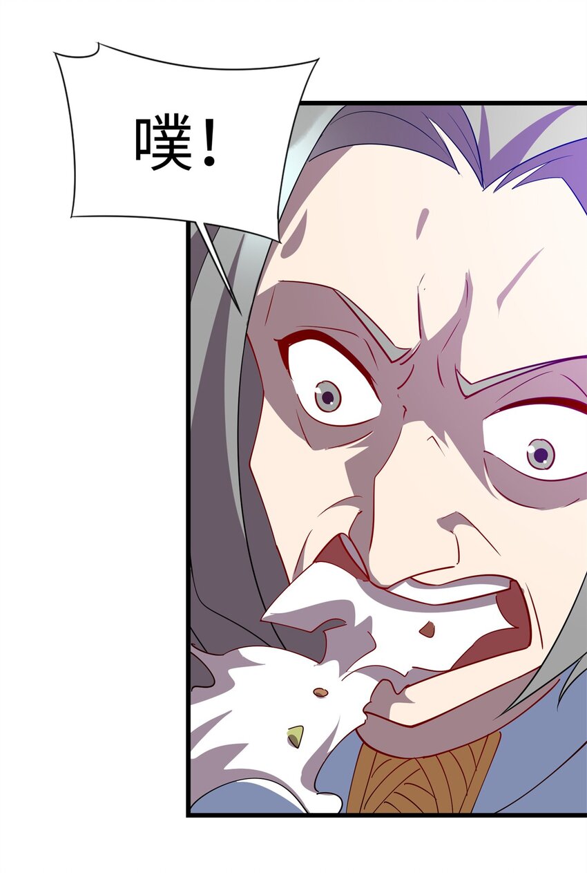 《龙皇武神》103 这事，我管定了！ 第20页